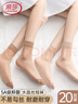 浪莎丝袜女短袜春夏薄款5A抑菌耐磨水晶丝透明中筒袜子肤咖各10双 实拍图