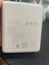 小米（MI）【3C认证】小米充电宝 自带线10000 33W 浅咖色   适用小米华为荣耀手机可上飞机/火车 实拍图