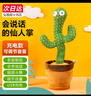 爱尚熊会跳舞的仙人掌学说话玩具婴儿玩具儿童搞笑复读玩偶男孩生日礼物 实拍图