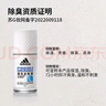 阿迪达斯 （adidas）女士清风走珠止汗露滚珠香体液50ml 72小时腋下止汗抑汗 去臭净味 实拍图