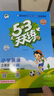 2025秋季53天天练小学英语三年级上册RP人教PEP版（三年级起点）五三天天练5 3天天练5.3天天练5·3天天练学霸培优学霸提优 实拍图