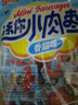 力诚迷你小肉枣香甜味200g休闲零食小香肠热狗迷你烤肠火腿肠子弹肠 实拍图