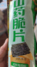 【超大袋】山药薄片脆片33g薯片网红休闲小吃袋装薯片 【拍3单送20g果汁软糖】-2大包 实拍图