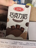 三元巧克力奶整箱250ml*24盒 生牛乳含量80% 实拍图