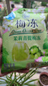 溜溜梅 果冻天然梅冻 茉莉青提 280g 果浆果汁鲜榨 0脂肪 0防腐剂 实拍图