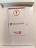 微软（Microsoft）365 个人盒装版 1年订阅 正版Office Word/Excel/PPT 支持5台设备 实拍图