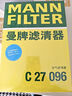 曼牌（MANNFILTER）C27009/c27096空气滤芯适用迈腾速腾凌渡途观L高尔夫7速派探歌 实拍图