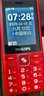 飞利浦（PHILIPS）老年人手机4G全网通超长待机大声音大屏大字体儿童中小学生老人专用按键功能机备用 E536绚丽红 实拍图