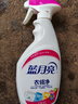 蓝月亮衣领净套装500g×3瓶+500g×3瓶补 喷雾型衣领袖口深层去渍 实拍图