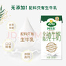 阿尔乐（Arla）德国原装进口全脂纯牛奶200ml*24盒高钙优蛋白早餐双11送礼整箱装 实拍图
