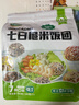 华田禾邦【七种口味】七色糙米饭团1.4斤（100g×7）即食粗粮杂粮馒头代餐 实拍图