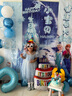 缘辉生日场景布置气球派对装饰冰雪奇缘艾莎公主主题条幅道具氛围套餐 实拍图