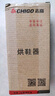 志高（CHIGO）烘鞋器紫光杀菌干鞋器冬季烤鞋器 鞋子烘干器成人款烘鞋机 实拍图