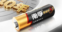 南孚5号电池48粒 五号碱性 聚能环4代 适用耳温枪/血糖仪/无线鼠标/遥控器/血压计/挂钟/血氧仪等 实拍图