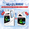 博世（BOSCH）有机长效汽车防冻液发动机冷却液 养车保养 冰点-45℃ 2L（绿色） 实拍图