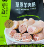草之味2025内蒙古苏尼特羔羊后腿肉3斤原切去骨羊后腿肉源头直发包邮 实拍图