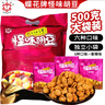 蝶花牌怪味胡豆500g礼包正宗重庆特产麻辣香辣蟹黄牛肉味解馋休闲零食品 礼袋香辣味500g独立装 实拍图