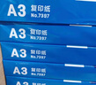 得力（deli）A3打印纸 80g500张*5包一箱 双面加厚绘图纸复印纸 手抄报画纸  整箱2500张7370【行业热销】 实拍图
