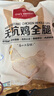1号会员店 无抗单冻鸡全腿 新鲜健身蛋白烤鸡腿炸鸡腿净重2.4斤 实拍图