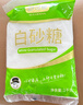 舒可曼白砂糖1kg*2 白糖食糖调味烘焙材料冲饮用糖咖啡伴侣 实拍图