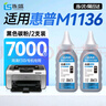 连盛适用惠普M1136打印机墨粉 碳粉 HP LaserJet MFP 1136打印机硒鼓 墨盒 粉盒 墨粉 碳粉 2支装 实拍图