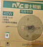 雷士（NVC）LED灯盘吸顶灯替换灯芯磁吸灯板圆形贴片40瓦三色光-全光谱-Ra97 实拍图