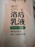 郁美净 浴后乳液550g  鲜奶身体乳 保湿补水 好吸收乳液 实拍图