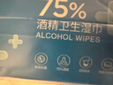 京东京造 75%酒精湿巾独立装50片 消毒湿巾纸 杀菌湿纸巾杀菌率99.9% 实拍图