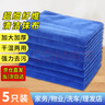 京惠思创超细纤维抹布30*30cm*5条去油污厨房加厚除尘家政擦玻璃清洁布 实拍图