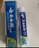 云南白药【采销推荐】经典薄荷护龈牙膏 改善牙龈问题 祛牙垢清新口气210g 实拍图