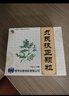 [修正] 贞芪扶正颗粒15g*10袋/盒 实拍图