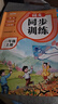 斗半匠数学同步练习册一年级上册同步训练人教版一课一练数学专项训练练习题小学生真题训练每日一练同步练习 实拍图