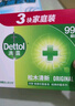 滴露（Dettol）香皂松木115g*3块 男士香皂女士肥皂洗澡洗手沐浴抑菌多用皂  实拍图