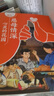 万物复书25秋五年级穿越贺兰山一百个孩子的中国梦 可爱的中国经典彩绘版 非法智慧名家名篇版 小兵张嘎名家名绘版 慈母情深·心灵的花园 夜空中最亮的星正版赠导读单 《小兵张嘎》+导读单 实拍图