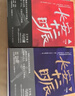 长安十二时辰（新版套装共2册）易烊千玺、雷佳音主演作品原著小说 马伯庸口碑之作 小说  中南传媒 实拍图
