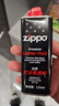 ZIPPO之宝 配件耗材 打火机煤油 小油套装 打火机油 小油*3 实拍图