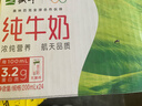 蒙牛【新鲜日期】全脂纯牛奶200ml*24盒 家庭送礼盒装 电商定制 实拍图