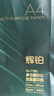得力（deli）辉铂A4打印纸 80g500张*10包一箱 双面加厚 顺滑打印复印纸 整箱5000张 7799【品质升级】 实拍图