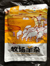 草原汇香 牧场羊杂250g羊杂汤辣味羊杂碎加热即食内蒙特产速食出行露营 实拍图