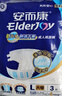 安而康（Elderjoy）舒适干爽成人纸尿裤L3片臀围95-120cm老人纸尿裤低敏试用装 实拍图