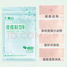 云南白药泰邦痘痘贴型创口贴 轻薄透气皮外伤擦伤贴家用创口贴 45粒*2袋 实拍图