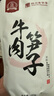 康富源老开元 绵阳米粉正宗四川特产地方特色牛肉肥肠粉丝米粉细米线240g*5袋 牛肉笋子5袋 实拍图