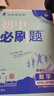 2026初中必刷题 数学七年级上册 冀教版 初一教材同步练习题教辅书 理想树图书 实拍图