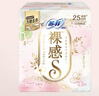 苏菲极上裸感S日夜用卫生巾29cm12片透气加长姨妈巾自营官方旗舰 实拍图