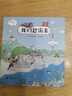 【京东首发】我们赶海去（1-4套装）附赠导读手册 无穷小亮推荐 海洋生物科普图书 实拍图