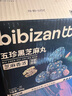 比比赞（BIBIZAN）五珍黑芝麻丸600g约60颗老人孕妇零食即食滋补糕点心休闲零食品 实拍图