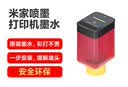 小米（MI）小米喷墨打印机墨水 四色不堵头 安全环保 色彩鲜艳高清细腻 小米打印机墨水 小米喷墨打印机墨水 黑色 实拍图