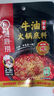 海底捞火锅底料0添加牛油小块块状360g（90g*4袋）手工牛油火锅料升级版 实拍图