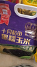 十月稻田 黑糯玉米 3.52斤(220g*8根) 东北甜黏玉米棒 早餐苞米 低脂零食 实拍图