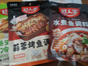 好人家水煮鱼调料 麻辣爽口煮毛血旺多用途方便料包210g2-3人份 实拍图